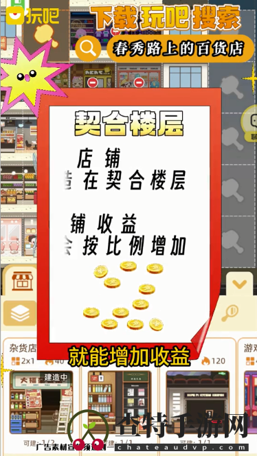 春秀路上的百货店