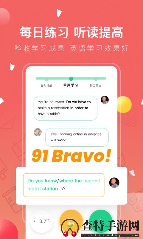 番茄英语