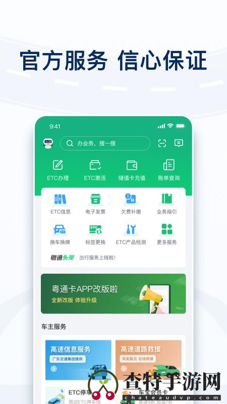 粤通卡