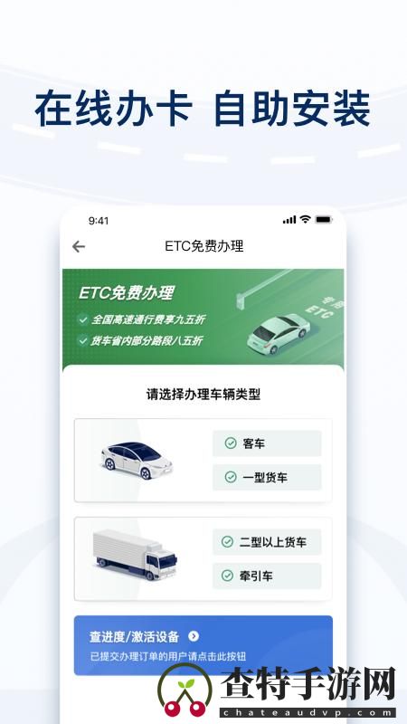 粤通卡