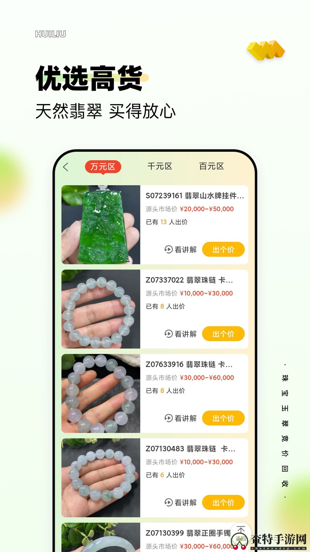 回流
