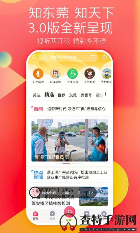 知东莞