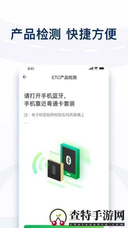 粤通卡