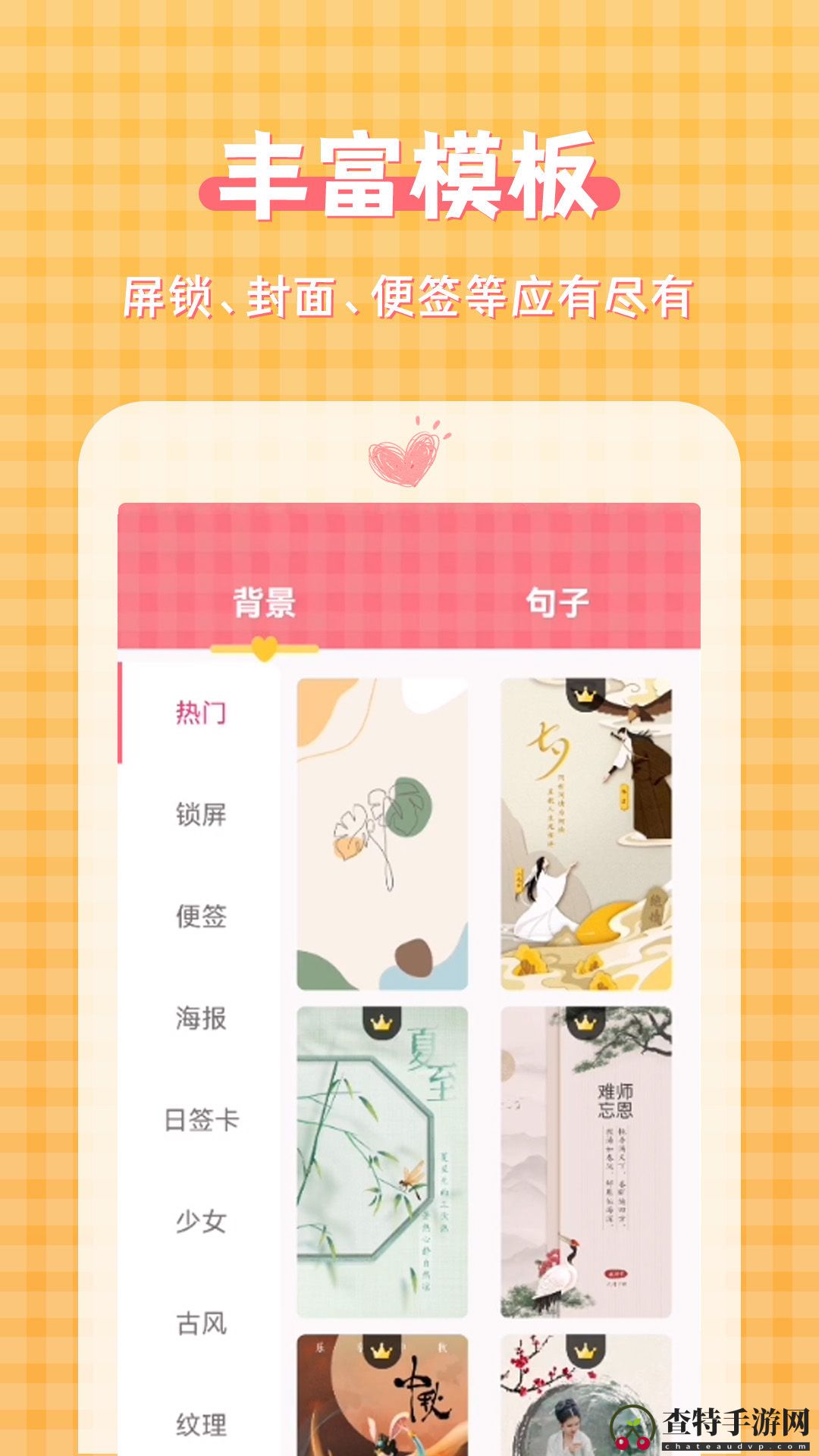 图片加文字大师
