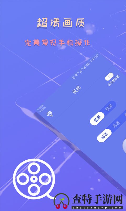 录屏截图精灵