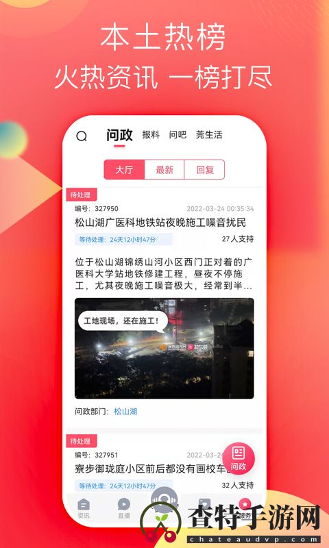 知东莞