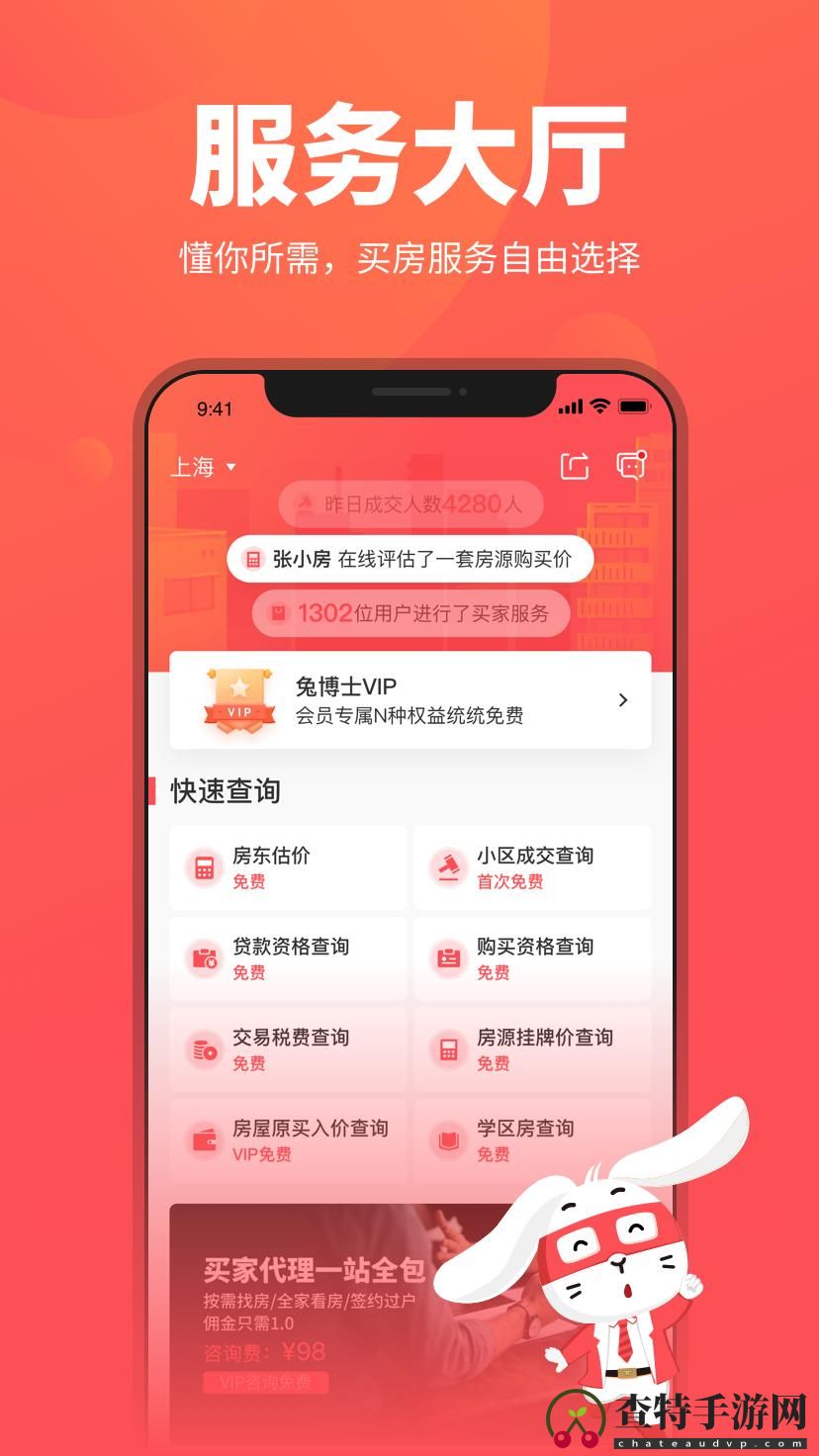 兔博士