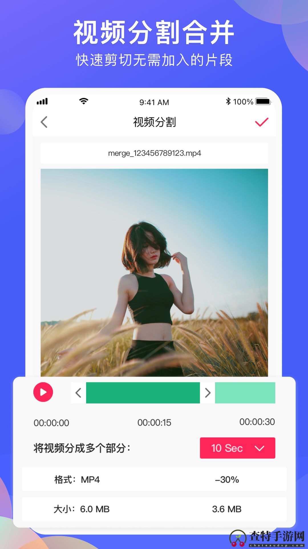 vlog剪辑软件