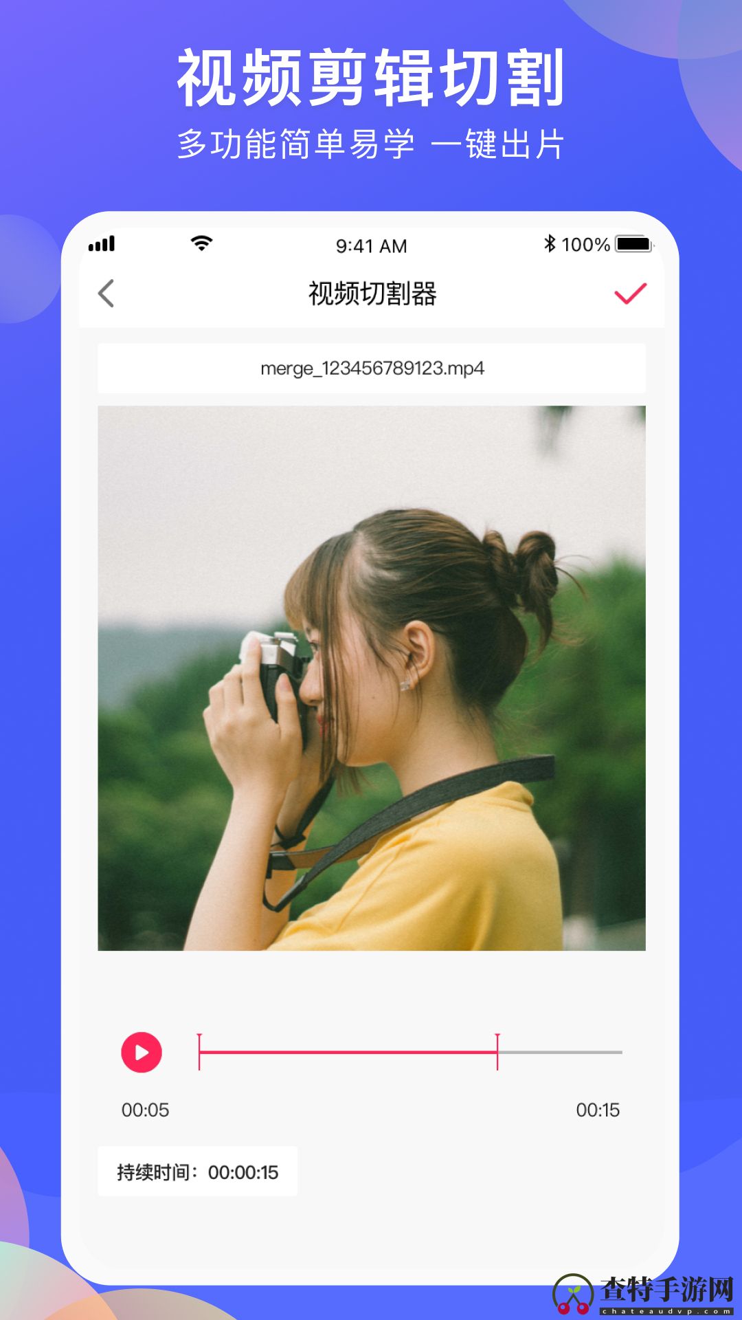 vlog剪辑软件