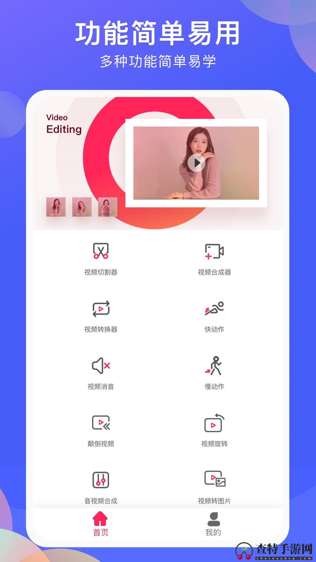 vlog剪辑软件