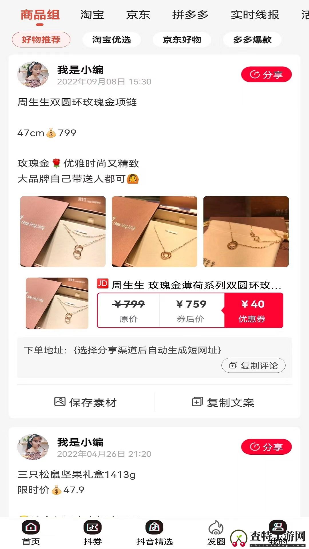 小蛔虫